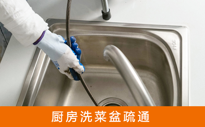 峡江洗菜池疏通